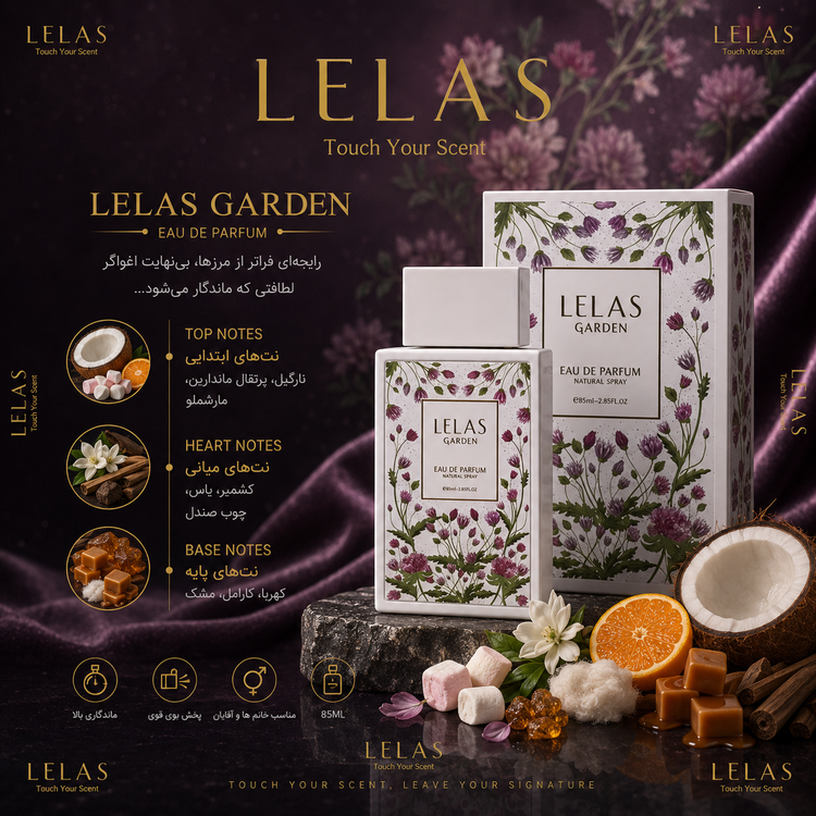 ادوپرفيوم Garden یونیسکس گاردن ۸۵ میل Lelas