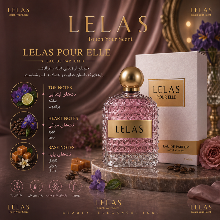 عطر ادوپرفيوم پيور ايلي زنانه ۱۰۰ میل للاس